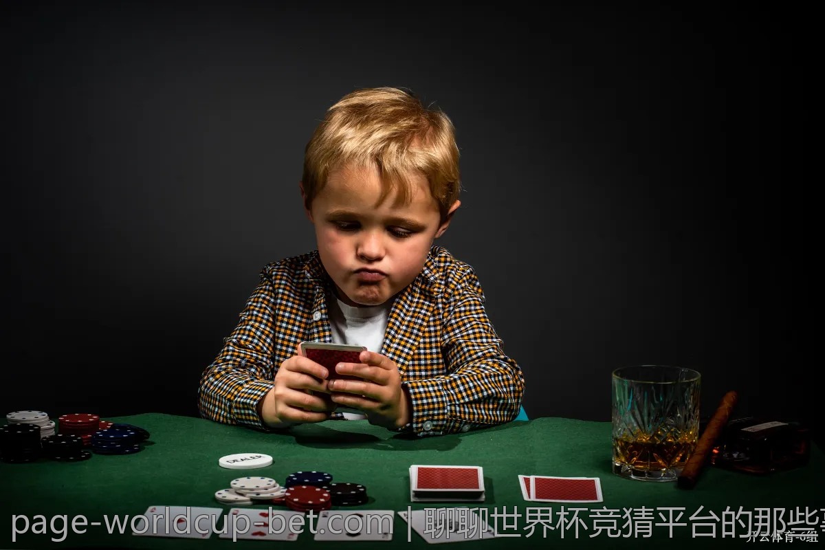 聊聊世界杯竞猜平台的那些事儿，网友热议
