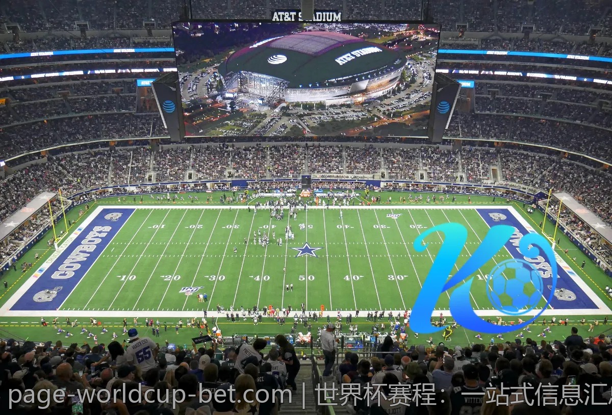 世界杯赛程：一站式信息汇总与各场对阵分析