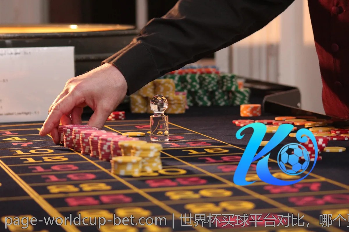 世界杯买球平台对比，哪个更适合你？