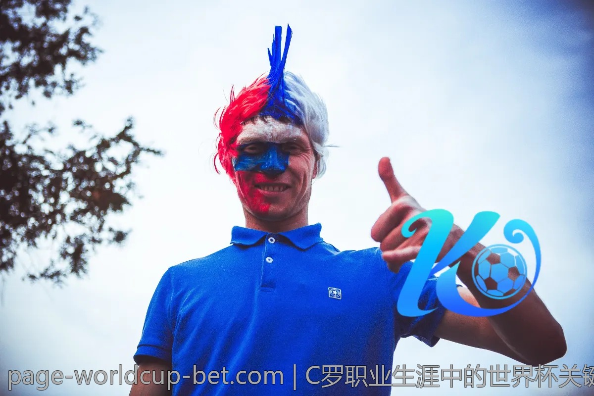 C罗职业生涯中的世界杯关键因素